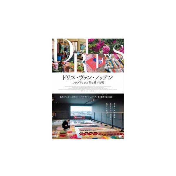 【バーゲン】(監督) ライナー・ホルツェマー (出演) ドリス・ヴァン・ノッテン、アイリス・アプフェル (ジャンル) 洋画 ドキュメンタリー (入荷日) 2023-03-30