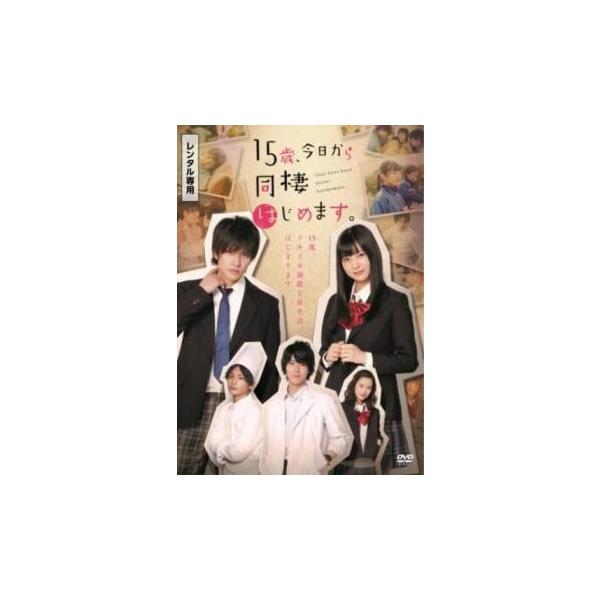 【バーゲン】(監督) 千代達也 (出演) 財木琢磨(向奏志)、松川星(真木日和)、山崎大輝(宮原成)、えのきさりな(深川杏里)、橋本祥平(木城隼人)、守谷勇人(第1 5 13話) (ジャンル) 邦画 ドラマ 恋愛 コミック原作 (入荷日) ...