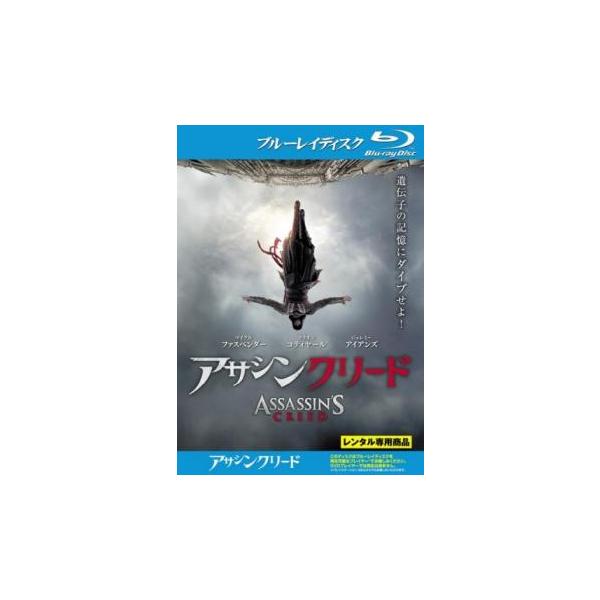 【バーゲン】(監督) ジャスティン・カーゼル (出演) マイケル・ファスベンダー(カラム・リンチ／アギラール)、マリオン・コティヤール(ソフィア・リッキン博士)、ジェレミー・アイアンズ(アラン・リッキン)、ブレンダン・グリーソン(ジョセフ)...