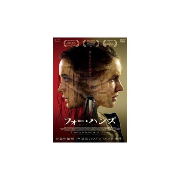 フォー・ハンズ レンタル落ち 中古 DVD ホラー : Value Market - 通販