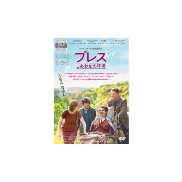 ブレス しあわせの呼吸【字幕】 レンタル落ち 中古 DVD