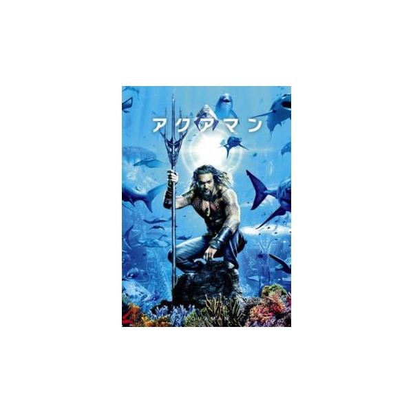 アクアマン レンタル落ち 中古 DVD