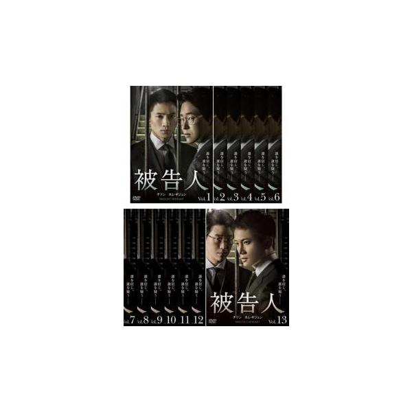 全巻セット【中古】DVD▼被告人(13枚セット)第1話～第26話 最終 字幕のみ レンタル落ち 被告人 全13枚 第1話〜第26話 最終【字幕】 レンタル落ち 全巻