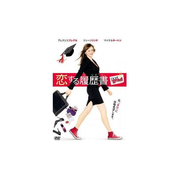 【バーゲン】(監督) ヴィッキー・ジェンソン (出演) アレクシス・ブレデル(ライデン)、ザック・ギルフォード(アダム)、ロドリゴ・サントロ(デヴィッド)、ジェーン・リンチ(カーメラ)、キャロル・バーネット(モーリーン)、マイケル・キートン...