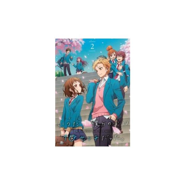 いつだって僕らの恋は10センチだった。 2(第3話、第4話) レンタル落ち 中古 DVD