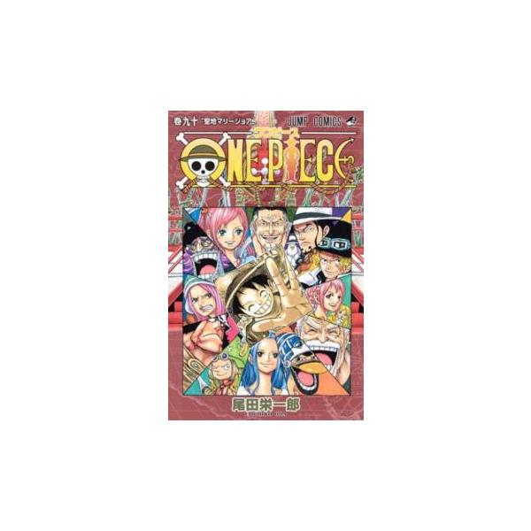 ONE PIECE ワンピース 90 聖地マリージョア レンタル落ち 中古