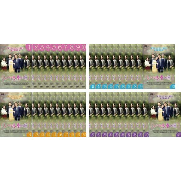 いつも春の日(41枚セット)第1話〜122話 最終【字幕】 レンタル落ち 中古 DVD 韓国ドラマ