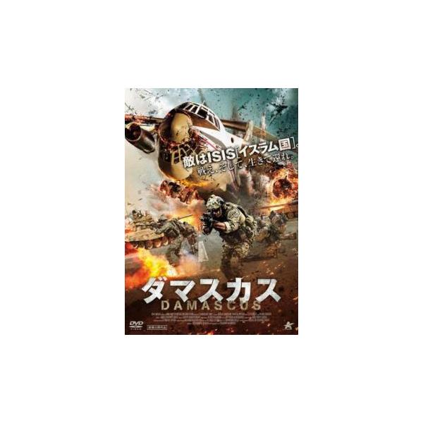 【バーゲン】(監督) エブラヒム・ハタミキア (出演) ババク・ハミディアン、ハジ・ヘジャジファー、リース・モフティ、ピエール・ダハー、カレッド・アルサイド、ラミ・アタラ、ジョセフ・サラマ (ジャンル) 洋画 アクション 戦争 (入荷日) ...