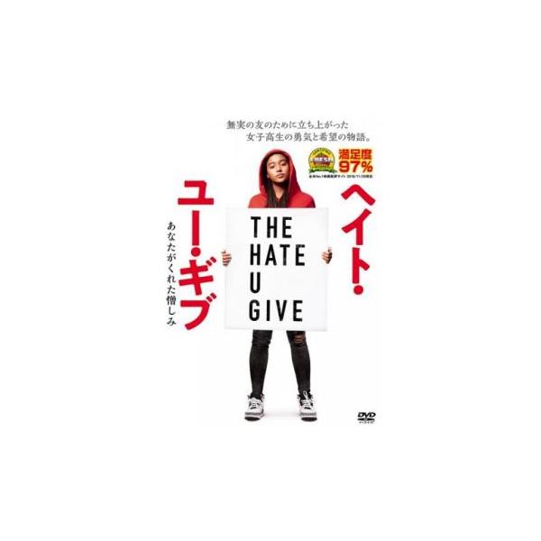 【バーゲン】(監督) ジョージ・ティルマン・Ｊｒ (出演) アマンドラ・ステンバーグ(スター・カーター)、レジーナ・ホール(リサ・カーター)、ラッセル・ホーンズビー(マーヴェリック・カーター)、アルジー・スミス(カリル)、コモン(カルロス)...