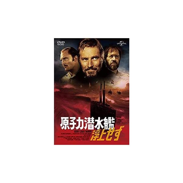 原子力潜水艦浮上せず▽レンタル用 中古 DVD : Value Market