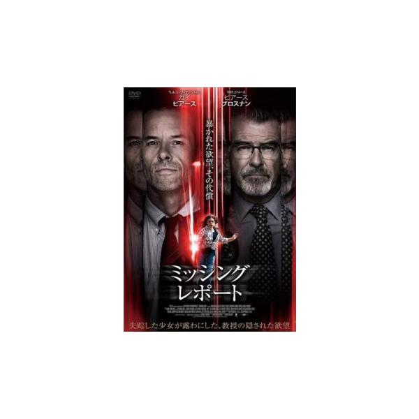 【バーゲン】(監督) サイモン・カイザー (出演) ガイ・ピアース、ピアース・ブロスナン、ミニー・ドライヴァー、ジェイミー・ケネディ、アレクサンドラ・シップ、オデイア・ラッシュ、クラーク・グレッグ (ジャンル) 洋画 サスペンス サイコ ス...