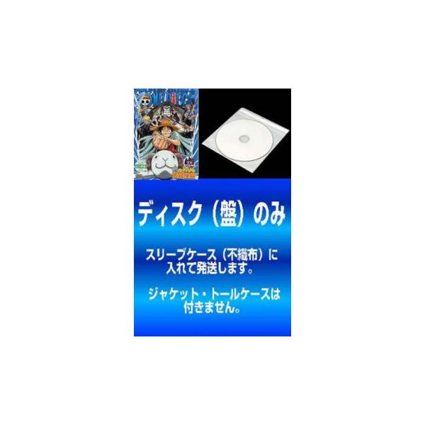 全2巻 【バーゲン】 (出演) モンキー・Ｄ・ルフィ(田中真弓)、ナミ(岡村明美)、ロロノア・ゾロ(中井和哉)、ウソップ(山口勝平)、サンジ(平田広明)、赤髪のシャンクス(池田秀一)、ゴール・Ｄ・ロジャー(大塚周夫)、トニートニー・チョッパ...