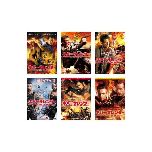 ネバー・サレンダー 肉弾凶器('06米) ネバー・サレンダー 肉弾凶器('06米) - メルカリ