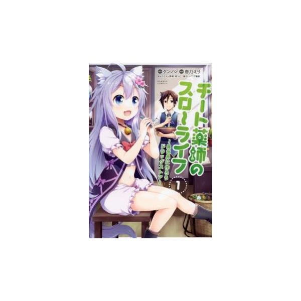 【バーゲン】 (出演) ケンノジ、春乃えり (ジャンル) コミック・本 青年(中高年) (入荷日) 2021-06-10