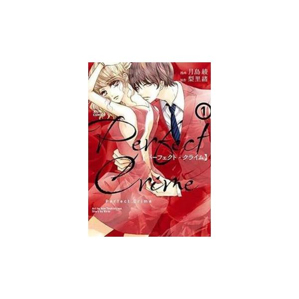 【バーゲン】 (出演) 月島 綾、梨里緒 (ジャンル) コミック・本 レディーズ (入荷日) 2021-06-25
