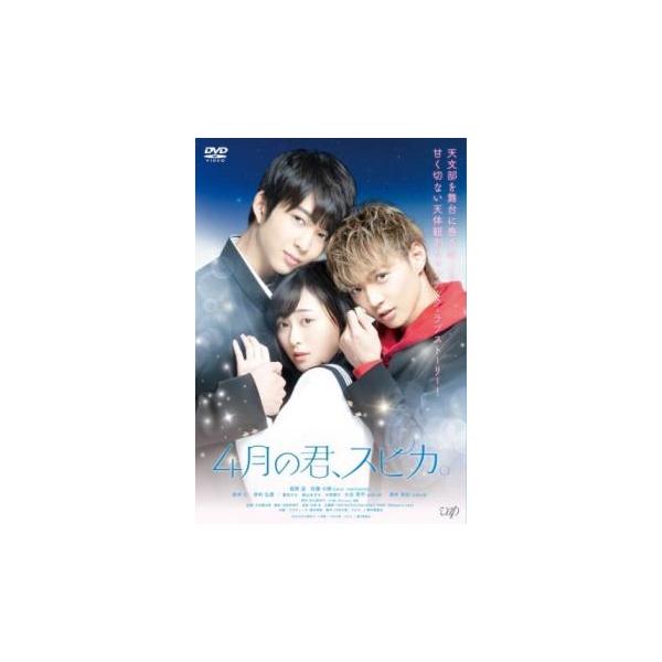 【バーゲン】(監督) 大谷健太郎 (出演) 福原遥(早乙女星)、佐藤大樹(宇田川泰陽)、鈴木仁(大高深月)、井桁弘恵(天川咲)、夏目かな(須藤瑠衣)、南山あずさ(鴻池鈴)、大原優乃(立花楓)、大谷亮平(友情出演)、酒井美紀(友情出演) (ジ...