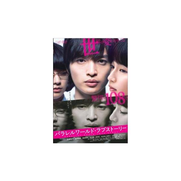 【バーゲン】(監督) 森義隆 (出演) 玉森裕太(敦賀崇史)、吉岡里帆(津野麻由子)、染谷将太(三輪智彦)、筒井道隆(小山内護)、美村里江(桐山景子)、清水尋也(篠崎伍郎)、水間ロン(柳瀬礼央)、石田ニコル(岡田夏江)、田口トモロヲ(須藤隆...