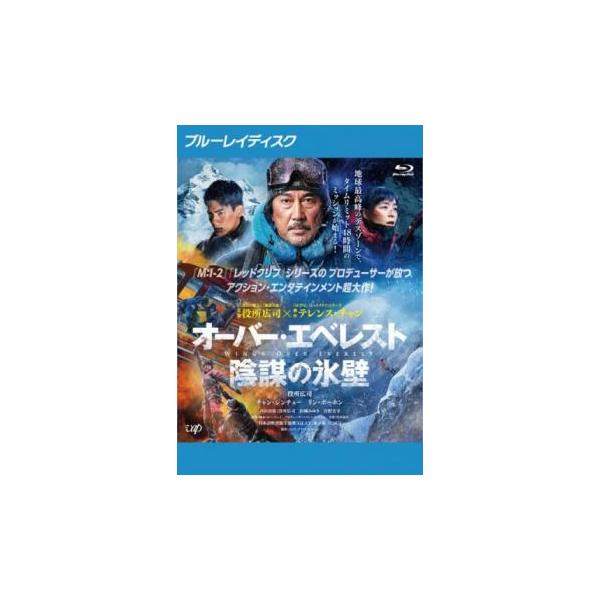 【バーゲン】(監督) ユー・フェイ (出演) 役所広司(ジアン・ユエシュン姜月晟)、チャン・ジンチュー(シャオタイズ小袋子)、リン・ボーホン(ハン・ミンシャン韓敏勝)、ノア・ダンビー(ジェームス)、プブツニン(タシ)、ババック・ハーキー(ス...