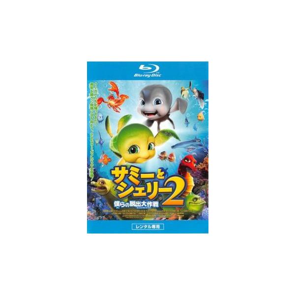 【バーゲン】(監督) ベン・スタッセン (出演) ケイトリン・メイアー、カーター・ヘイスティングス、パット・キャロル、カルロス・マッカラーズ二世、イザベル・ファーマン、ウェスリー・ジョニー (ジャンル) アニメ アドベンチャー キッズ ファ...