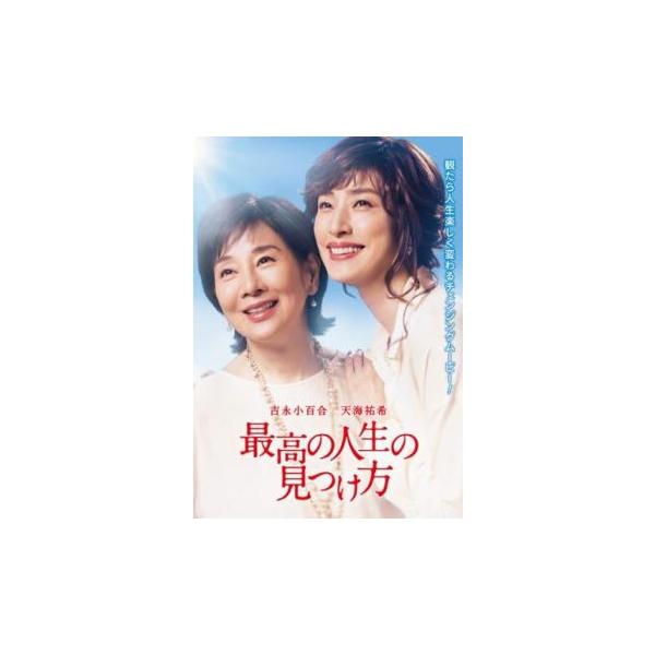 最高の人生の見つけ方 レンタル落ち 中古 DVD : Value Market - 通販
