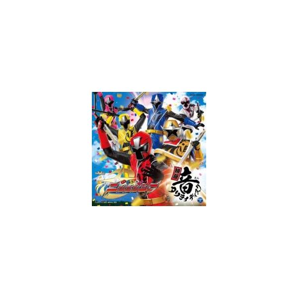 【バーゲン】 (出演) 山下康介、大西洋平、伊勢大貴 (ジャンル) CD、音楽 邦楽 キッズ・ファミリー ロック・ポップス (入荷日) 2023-05-18