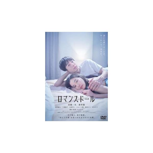 【バーゲン】(監督) タナダユキ (出演) 高橋一生(北村哲雄)、蒼井優(北村小沢園子)、浜野謙太(両角)、三浦透子(ひろ子)、大倉孝二(原田)、ピエール瀧(久保田薫)、渡辺えり(田代まりあ)、きたろう(相川金次)、千葉雅子 (ジャンル) ...