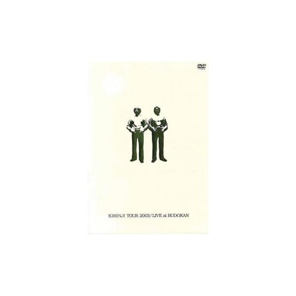 キリンジ KIRINJI TOUR 2003@日本武道館 中古 DVD