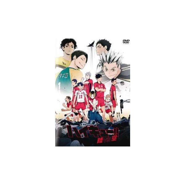 OVA ハイキュー!! 陸 VS 空 レンタル落ち 中古 DVD 東宝 : Value