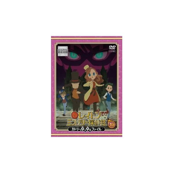 【バーゲン】(監督) 満仲勧 (出演) カトリーエイル・レイトン(花澤香菜)、シャーロ(小杉十郎太)、ノア・モントール(池田恭祐)、ダージリン・アスポワロ警部(多田野曜平)、エルシャール・レイトン(山寺宏一)、ジェラルディン・ロイヤー(山村...