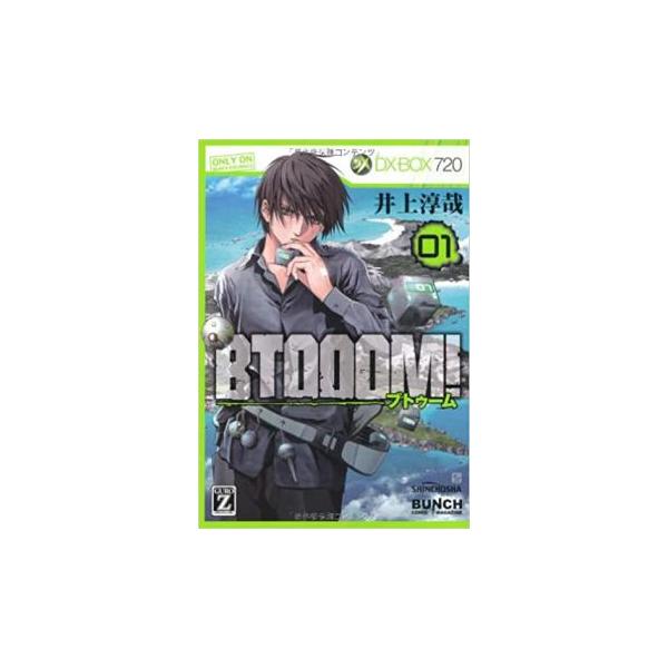 BTOOOM!(27冊セット)第 1〜25 + 26 light 友情編 dark 真実編 全 巻