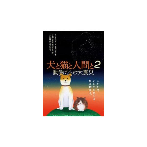 【バーゲン】(監督) 宍戸大裕 (ジャンル) その他、ドキュメンタリー 動物 その他 (入荷日) 2023-03-27