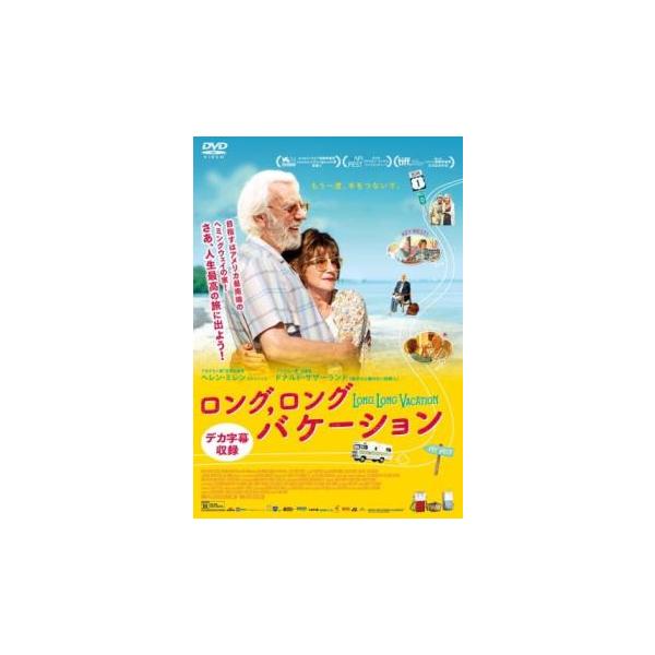 ロング ロングバケーション【字幕】 レンタル落ち 中古 DVD
