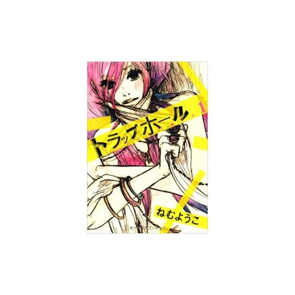 【バーゲン】 (出演) ねむ ようこ(著) (ジャンル) コミック・本 レディーズ (入荷日) 2021-11-09