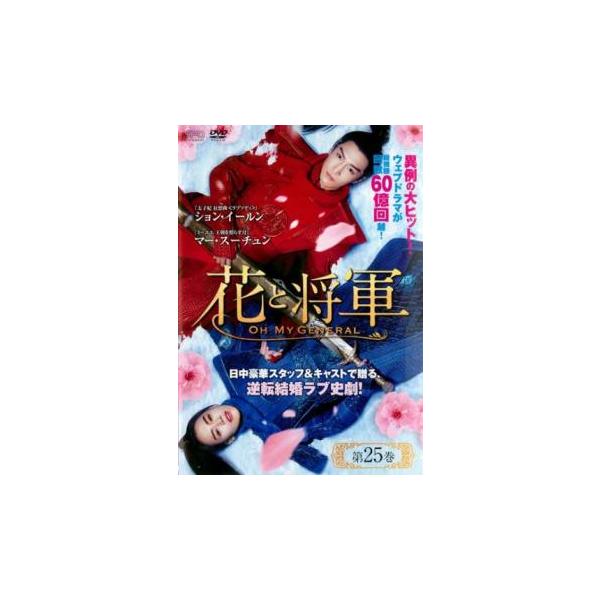 【バーゲン】 (出演) マー・スーチュン、ション・イールン、ディン・チュアン、ワン・チューラン (ジャンル) 洋画 海外ＴＶ 中国ドラマ 史劇 ラブストーリ (入荷日) 2021-11-10