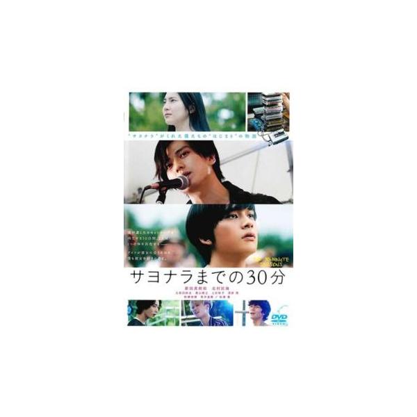 【バーゲン】(監督) 萩原健太郎 (出演) 新田真剣佑(宮田アキ)、北村匠海(窪田颯太)、久保田紗友(村瀬カナ)、葉山奨之(山科健太)、上杉柊平(重田幸輝)、清原翔(森涼介)、牧瀬里穂(村瀬しのぶ)、筒井道隆(窪田修一)、松重豊(吉井冨士男...