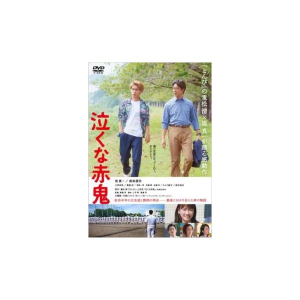 【バーゲン】(監督) 兼重淳 (出演) 堤真一(小渕隆)、柳楽優弥(斎藤智之)、川栄李奈(斎藤雪乃)、竜星涼(和田圭吾)、堀家一希(斎藤智之高校時代)、武藤潤(和田圭吾高校時代)、佐藤玲(小渕佐知)、キムラ緑子(斎藤智美)、麻生祐未(小渕陽...