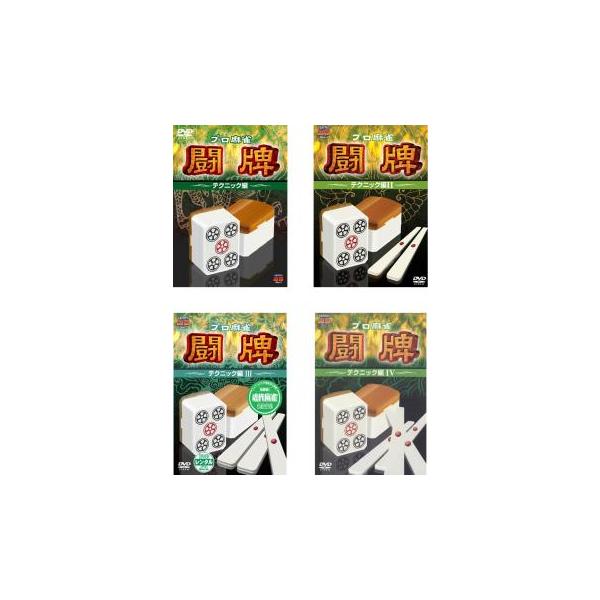 全4巻 【バーゲン】 (出演) 安藤満、飯田正人、土田浩翔、片山まさゆき、馬場裕一、鍛冶田良一、二階堂亜紀、清水香織 (ジャンル) 趣味、実用 ギャンブル カルチャー (入荷日) 2022-02-13