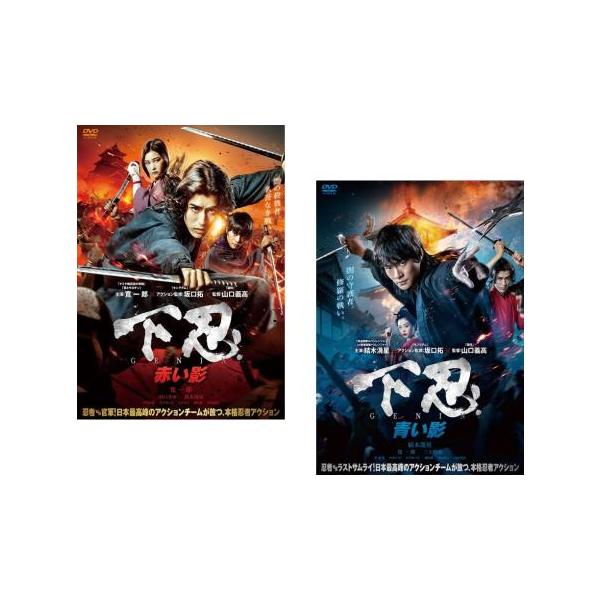 全2巻 【バーゲン】(監督) 山口義高 (出演) 寛一郎(竜)、山口まゆ(静)、結木滉星(尚)、中谷太郎(信正)、行平あい佳、ＰＡＮＴＡ(長老)、榊英雄(直治)、津田寛治(勝海舟) (ジャンル) 邦画 時代劇 アクション (入荷日) 202...