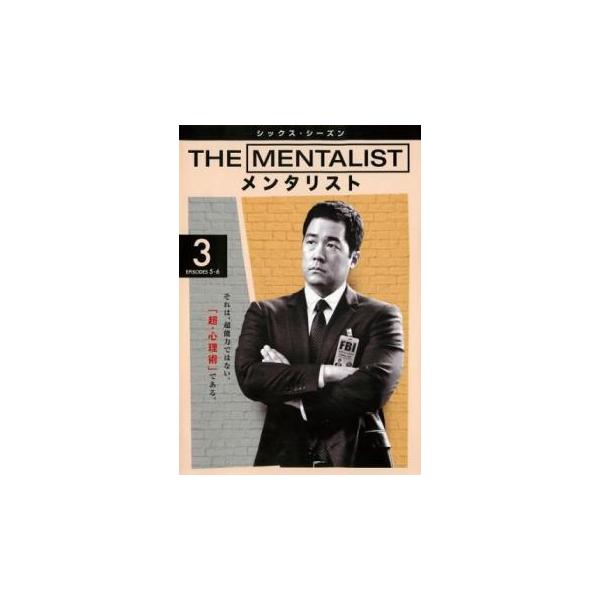 【バーゲン】(監督) クリス・ロング (出演) サイモン・ベイカー(パトリック・ジェーン)、ロビン・タニー(テレサ・リズボン)、ティム・カン(キンブル・チョウ)、オウェイン・イオマン(ウェイン・リグスビー)、アマンダ・リゲッティ(グレース・...