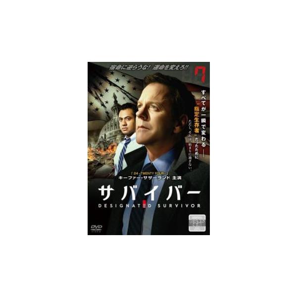【バーゲン】(監督) ポール・マクギガン (出演) キーファー・サザーランド(トーマス・カークマン)、ナターシャ・マケルホーン(アレックス・カークマン)、エイダン・カント(アーロン・ショア)、イタリア・リッチ(エミリー・ローズ)、ラモニカ・...