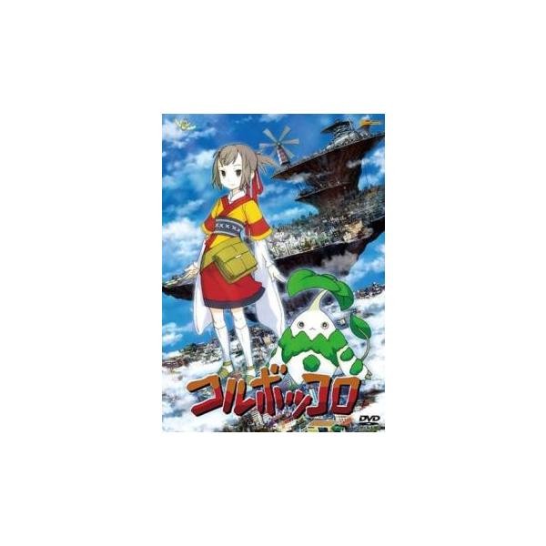 コルボッコロ レンタル落ち 中古 DVD