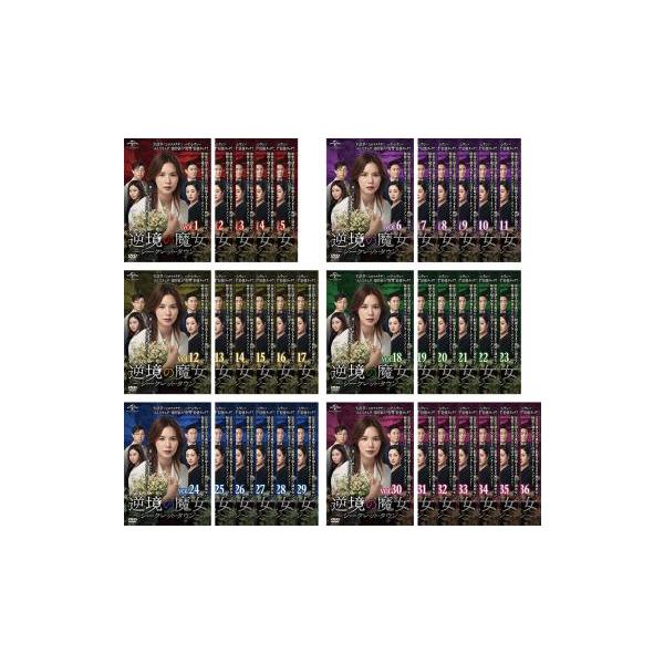 【韓国ドラマ】DVD★『逆境の魔女 シークレット・タウン』(全話)★レンタル落ち 逆境の魔女 シークレット・タウン 全36枚 第1話〜第99話 最終