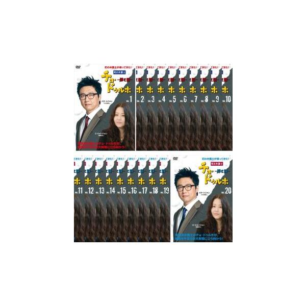 全20巻 【バーゲン】 (出演) パク・シニャン、コ・ヒョンジョン、イ・ミンジ、ピョン・ヒボン (ジャンル) 洋画 海外ＴＶ 韓国ドラマ 人間ドラマ (入荷日) 2024-11-26