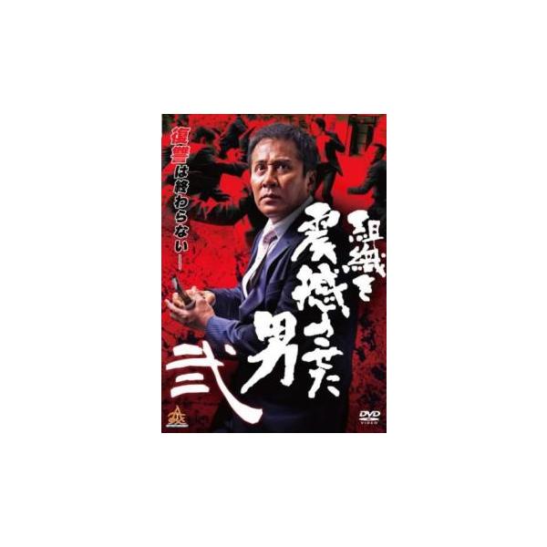 【バーゲン】(監督) 長原成樹 (出演) 木村一八、大沢樹生、渋谷飛鳥、國本鍾建、湯江タケユキ、中川翔太、工藤俊作、つまみ枝豆、三浦浩一 (ジャンル) 邦画 アクション ドラマ 任侠、極道 (入荷日) 2023-01-29