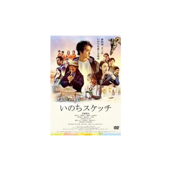 【バーゲン】(監督) 瀬木直貴 (出演) 佐藤寛太(田中亮太)、藤本泉(石井彩)、芹澤興人(猿渡俊彦)、須藤蓮(中島裕也)、林田麻里(松尾優香)、前野朋哉(赤坂修)、塩野瑛久(古賀孝之)、大原梓(西野朝美)、今田美桜(友情出演) (ジャンル...