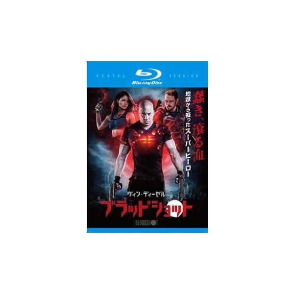 ブラッドショット ブルーレイディスク レンタル落ち 中古 ブルーレイ