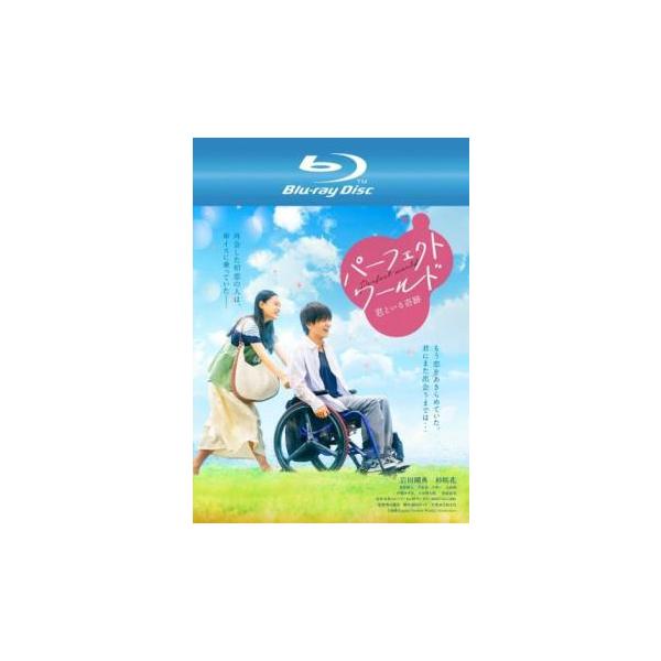 【バーゲン】(監督) 柴山健次 (出演) 岩田剛典(鮎川樹)、杉咲花(川奈つぐみ)、須賀健太(是枝洋貴)、芦名星(長沢葵)、マギー(渡辺剛)、大政絢(雪村美姫)、伊藤かずえ(川奈咲子)、小市慢太郎(川奈元久)、財前直見(鮎川文乃) (ジャン...