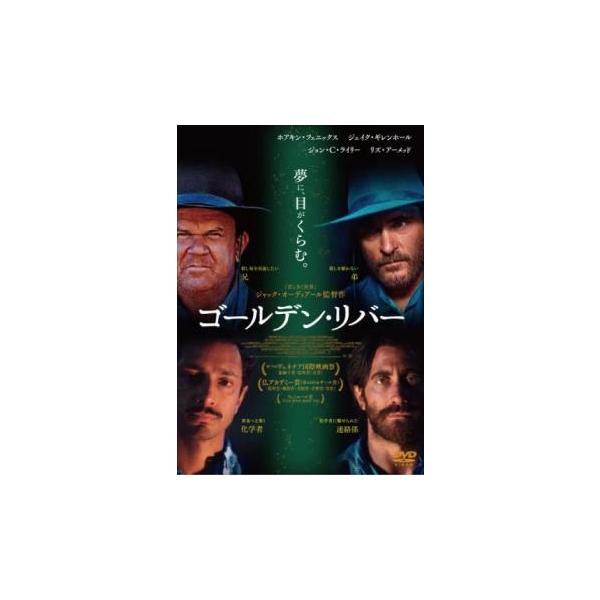(未使用･未開封品)ゴールデン・リバー [DVD] ゴールデン・リバー【字幕】 レンタル落ち 中古 DVD : Value