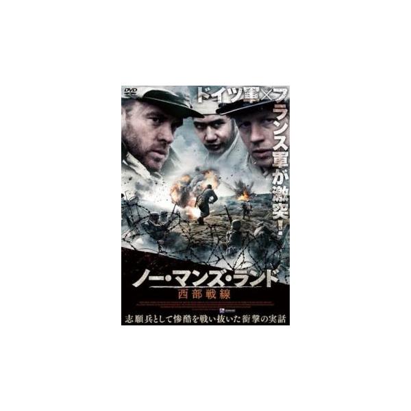 【バーゲン】(監督) クラース・ヴァン・アイケレン (出演) ティモシー・フロア、パスカル・ヴァッツ、リカルド・エッサー、タイス・ヒュイス、エリック・ヴァン・スーレン (ジャンル) 洋画 アクション 戦争 実話 (入荷日) 2024-04-29