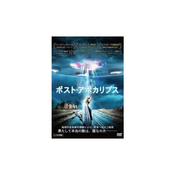 ポスト・アポカリプス【字幕】 レンタル落ち 中古 DVD ホラー